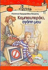 Μη διαθέσιμο εξώφυλλο