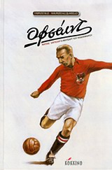 Μη διαθέσιμο εξώφυλλο