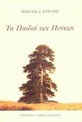 Μη διαθέσιμο εξώφυλλο