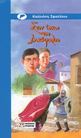 Μη διαθέσιμο εξώφυλλο