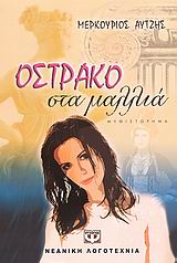 Μη διαθέσιμο εξώφυλλο