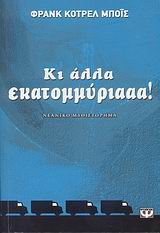 Μη διαθέσιμο εξώφυλλο